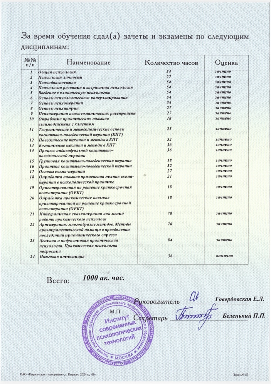 Сертификат
